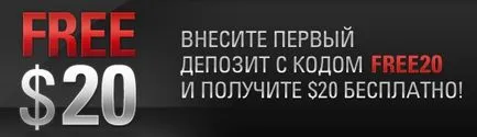Бонусні коди на pokerstars, guildpoker