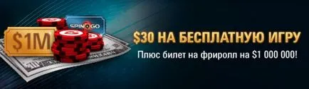 Бонусні коди на pokerstars, guildpoker