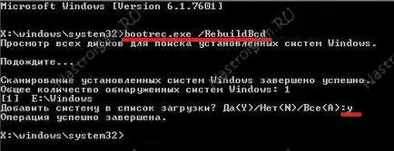 Bootmgr is corrupt, налаштування обладнання