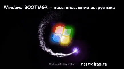 Bootmgr is corrupt, налаштування обладнання