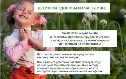Більше дітей - більше щастя