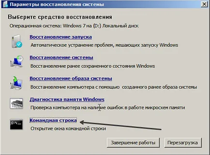 Bootmgr is missing - що робити