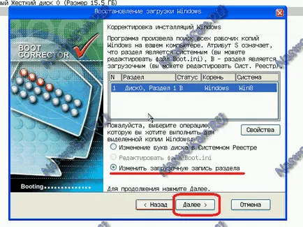Bootmgr is corrupt, налаштування обладнання