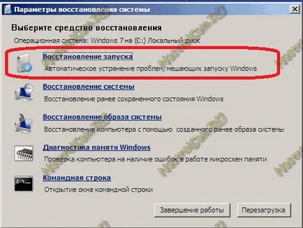 Bootmgr is corrupt, налаштування обладнання