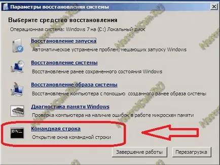 Bootmgr is corrupt, налаштування обладнання