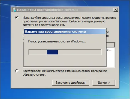 Bootmgr is missing - що робити