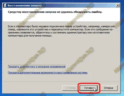 Bootmgr is corrupt, налаштування обладнання