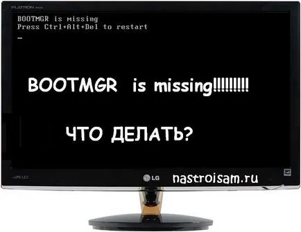 Bootmgr is corrupt, налаштування обладнання
