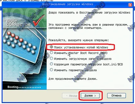 Bootmgr is corrupt, налаштування обладнання