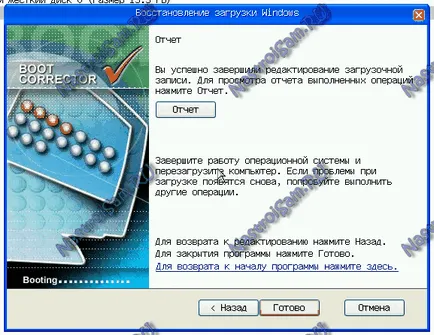 Bootmgr is corrupt, налаштування обладнання