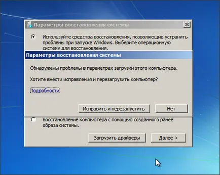 Bootmgr is missing - що робити