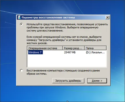 Bootmgr is missing - що робити