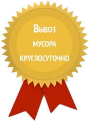 бункеровози сміттєвози