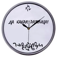 Годинники - та яка різниця!