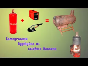 Буржуйка з газового балона на дровах своїми руками, фото, креслення, на дровах (дровах) Буржуйка з газового балона на дровах своїми руками, фото, креслення, на дровах