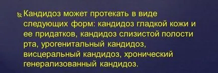 Candida albicans (кандида альбіканс) у чоловіків, жінок і дітей (альбіканс) Candida albicans (кандида альбіканс) у чоловіків, жінок і дітей