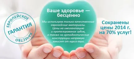 Ціни в стоматології Ярославля «Підмосков'ї» - розцінки (вартості) стоматологічних послуг (стоматологія в Ярославлі ціни) Ціни в стоматології Ярославля «Підмосков'ї» - розцінки (вартості) стоматологічних послуг