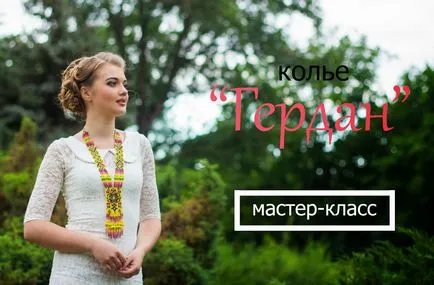 Браслет куміхімо плоский на 11 ниток