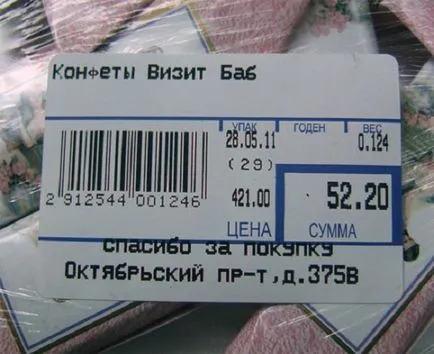 Цінники в магазині, ціни в Білорусі, містить ГМО, інформаційно-довідковий портал білорусі