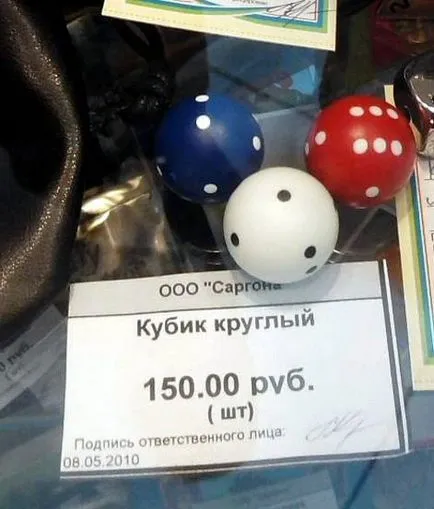 Цінники в магазині, ціни в Білорусі, містить ГМО, інформаційно-довідковий портал білорусі