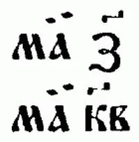 Чергування приголосних у корені слова (згодних) Чергування приголосних у корені слова