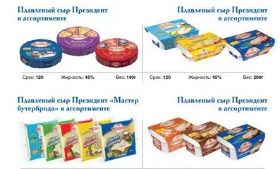 Чим небезпечний плавлений сир слайсами «президент» - слов'янська русь (президент) Чим небезпечний плавлений сир слайсами «президент» - слов'янська русь