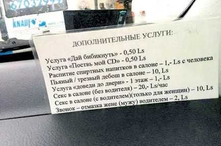 Чого таксисти ніколи не розповідають своїм пасажирам (чого) Чого таксисти ніколи не розповідають своїм пасажирам
