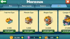 Чит землі драконів (зламаний) скачати на андроїд (землі) Чит землі драконів (зламаний) скачати на андроїд