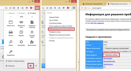 Що робити, якщо не зберігаються закладки в firefox (закладки) Що робити, якщо не зберігаються закладки в firefox