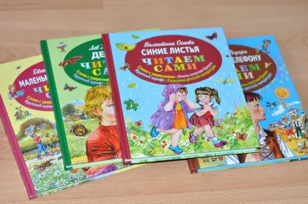 Читаємо після букваря книги для самостійного читання дошкільнят (букваря) Читаємо після букваря книги для самостійного читання дошкільнят