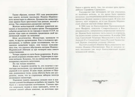 Що маємо, не бережемо ... хроніка нищення