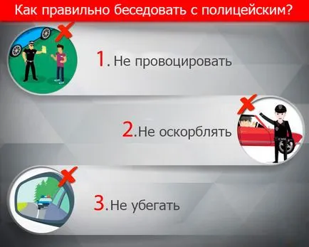 Що робити, якщо зупинила поліція (водій має право) Що робити, якщо зупинила поліція