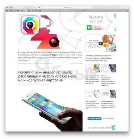 Що краще chrome або safari на mac os x для звичайного користувача, новини iphone, ipad і mac (новини apple) Що краще chrome або safari на mac os x для звичайного користувача, новини iphone, ipad і mac