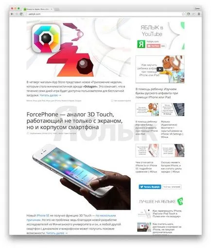 Що краще chrome або safari на mac os x для звичайного користувача, новини iphone, ipad і mac (yablyk-news) Що краще chrome або safari на mac os x для звичайного користувача, новини iphone, ipad і mac