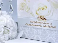 Що подарувати на срібне весілля ідеї оригінальних, корисних і креативних подарунків (подарувати срібне весілля) Що подарувати на срібне весілля ідеї оригінальних, корисних і креативних подарунків
