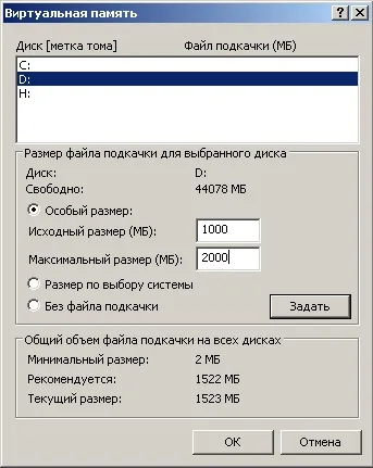 Що таке файл підкачки і для чого він потрібен (файл) Що таке файл підкачки і для чого він потрібен
