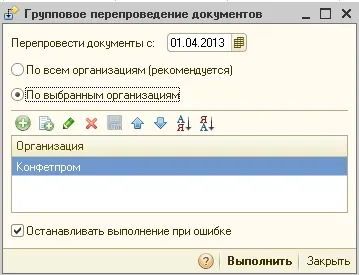 Що потрібно зробити перед заповненням звітності в 1с, щоб уникнути помилок - облік без турбот (потрібно) Що потрібно зробити перед заповненням звітності в 1с, щоб уникнути помилок - облік без турбот