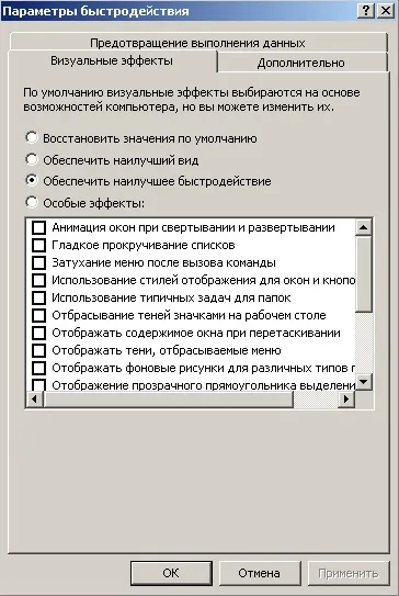 Що таке файл підкачки і для чого він потрібен (підкачки) Що таке файл підкачки і для чого він потрібен