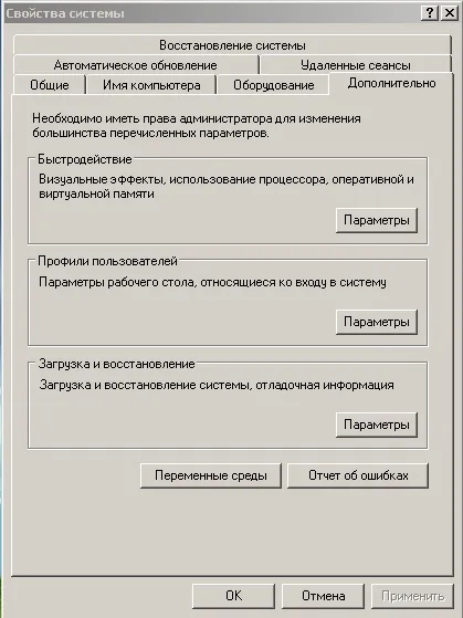 Що таке файл підкачки і для чого він потрібен (файл) Що таке файл підкачки і для чого він потрібен