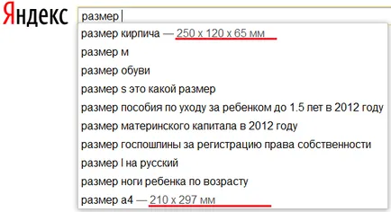 Що таке - інтентний пошук - яндекса добре це чи погано (яндекс) Що таке - інтентний пошук - яндекса добре це чи погано