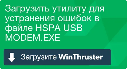 Що таке hspa usb і як його виправити містить віруси або безпечно (таке) Що таке hspa usb і як його виправити містить віруси або безпечно