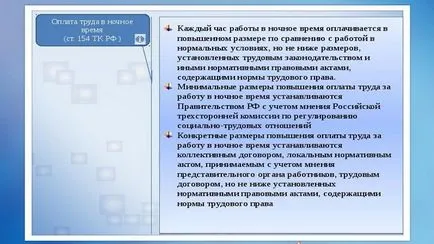 Що відноситься до почасової оплати праці (відноситься) Що відноситься до почасової оплати праці