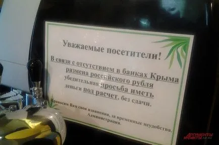 Що потрібно знати туристам, що збираються в крим (джерело) Що потрібно знати туристам, що збираються в крим