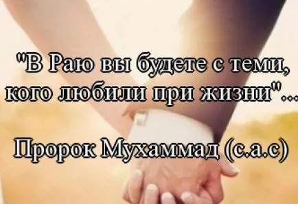 Що рамадан значить для мене думка мусульманської молоді (значить) Що рамадан значить для мене думка мусульманської молоді