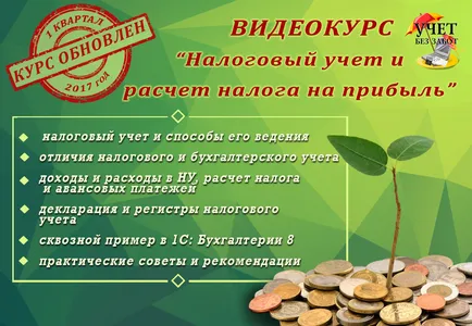 Що потрібно зробити перед заповненням звітності в 1с, щоб уникнути помилок - облік без турбот (помилок) Що потрібно зробити перед заповненням звітності в 1с, щоб уникнути помилок - облік без турбот