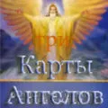 Циганське ворожіння на кістках, онлайн ворожіння на картах таро, Ленорман (картах) Циганське ворожіння на кістках, онлайн ворожіння на картах таро, Ленорман