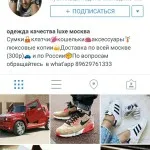 Що таке добре і що таке погано топ-8 пунктів, як зробити ваш інстаграм продають (массфолловінг в інстаграме) Що таке добре і що таке погано топ-8 пунктів, як зробити ваш інстаграм продають