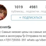 Що таке добре і що таке погано топ-8 пунктів, як зробити ваш інстаграм продають (массфолловінг в інстаграме) Що таке добре і що таке погано топ-8 пунктів, як зробити ваш інстаграм продають