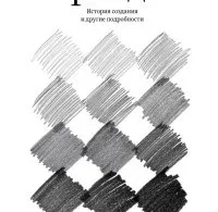 Що вам робити зі стратегією керівництво зі стратегічного розвитку компанії скачати fb2, pdf, (робити) Що вам робити зі стратегією керівництво зі стратегічного розвитку компанії скачати fb2, pdf,