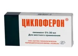 Циклоферон для дітей